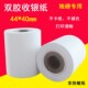 40地磅打印纸ERC05色带收银吊钩秤双胶纸非热敏普通纸耀华柯力