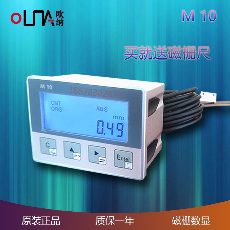 M10 磁栅数显表全铝合金外壳位移传感器木工石材切割一体式显示器