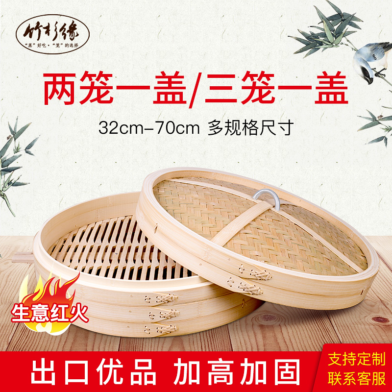 竹杉缘  商用大蒸笼竹制 双手柄防烫笼屉 竹编P蒸笼大小号加高套