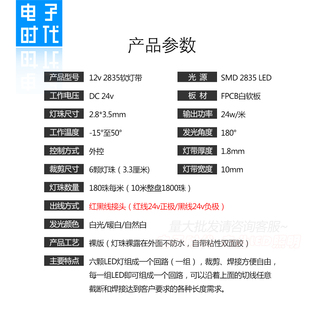 led软灯带24V超亮2835柜台广告灯箱装 米超薄自粘线条灯 饰灯180灯