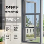 三亚金刚网防蚊纱窗防盗网纱三节推拉式 外平开窗铝合金纱窗防宠物