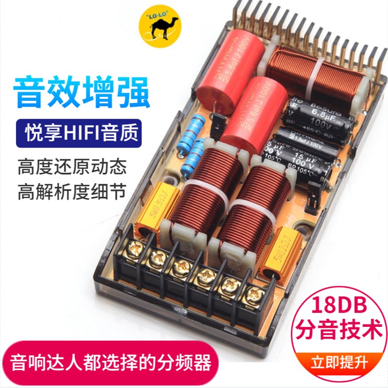 汽车音响发烧进口喇叭电容高低音二分频车载车用可调改装分频器