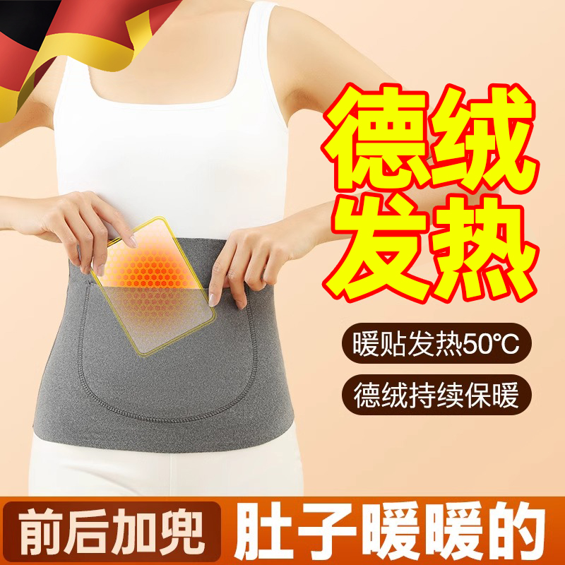 德绒双兜暖腰护宫背心可放暖宝宝护肚子女暖肚子暖宫腰带热敷保暖