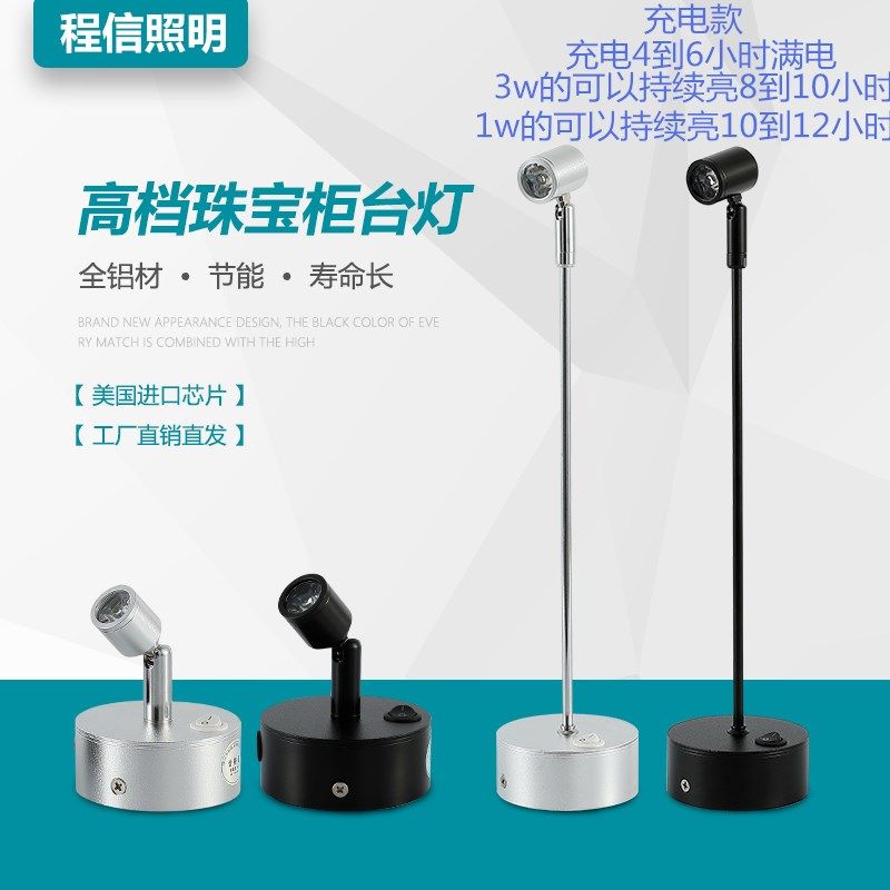led无线可充电1W3W小射灯玻璃柜台射灯珠宝展柜灯展示立杆展会灯,家装灯饰光源,嵌入式射灯,淘宝优惠券,粉丝福利购,淘宝优惠卷