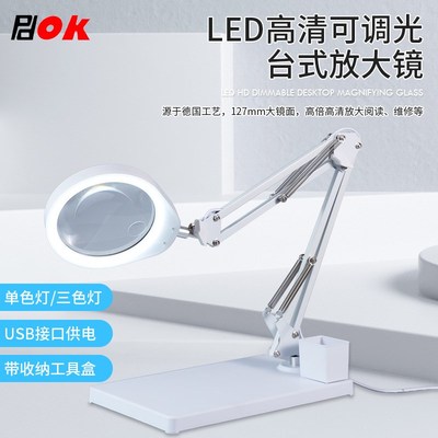 德国PDOK台式放大镜带LED灯扩大器工作台欧凯工业电子专用维修焊