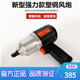 工业级大扭力小风炮气动扳手工具重型1 2风暴机塑钢超轻风扳汽修