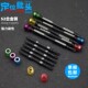 福冈电动螺丝刀批头双头十字电钻风批头电动起子头强磁性批嘴套装