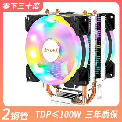 巨划算双铜管CPU散热器AMD通用款intel桌上型电脑电脑CPU风扇静音