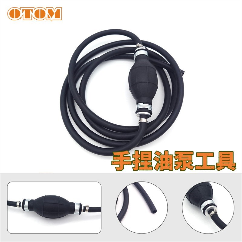OTOM保养工具摩托车手挰油泵抽油注油手捏油泵维修越野摩托车通用