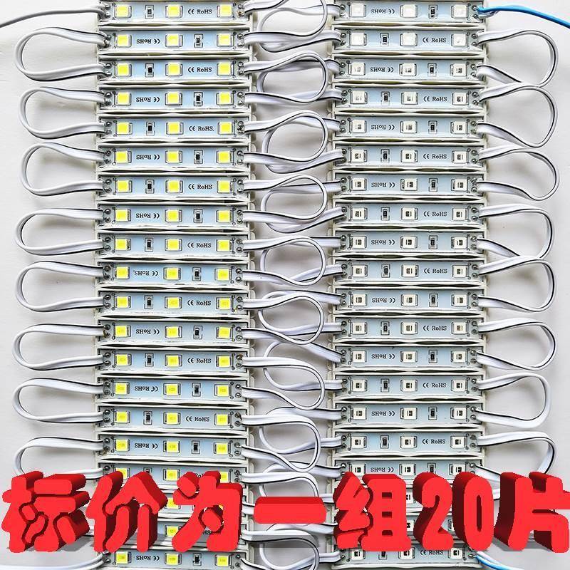 LED贴片防水吸塑发光字灯广告牌模组灯箱灯带招牌灯泡高亮12V灯珠图片