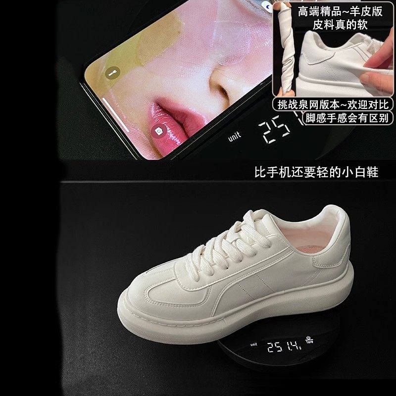 柔软羊皮大叔家厚底轻便软底不累脚小白鞋2025秋新款休闲百搭板鞋,女鞋,时尚休闲鞋,淘宝优惠券,粉丝福利购,淘宝优惠卷