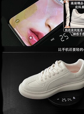 柔软羊皮大叔家厚底轻便软底不累脚小白鞋2026春新款休闲百搭板鞋