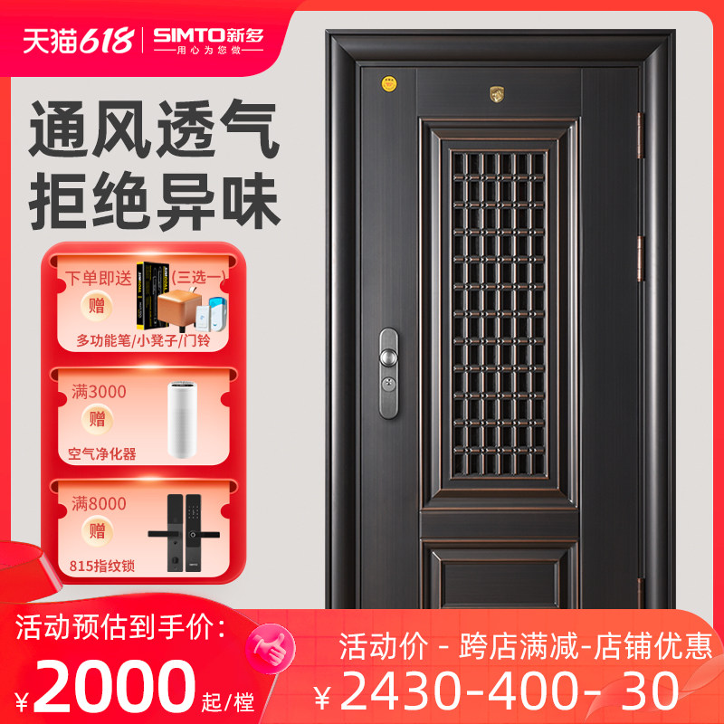 新多防盗门通风门大门进户门门中门甲级子母门楼兰