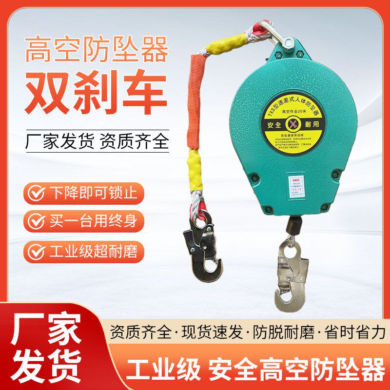 空防坠器塔吊速差自锁防坠落保护器货梯施工防坠器