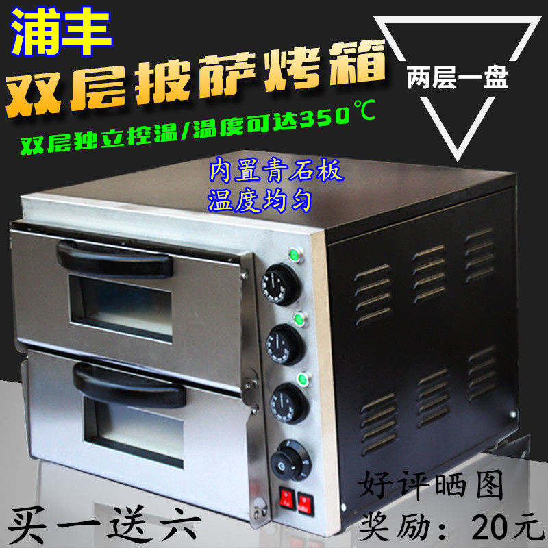 商用层电烤箱披萨蛋挞烤箱电热烤炉二层二盘烘炉烤肉石板电烤炉