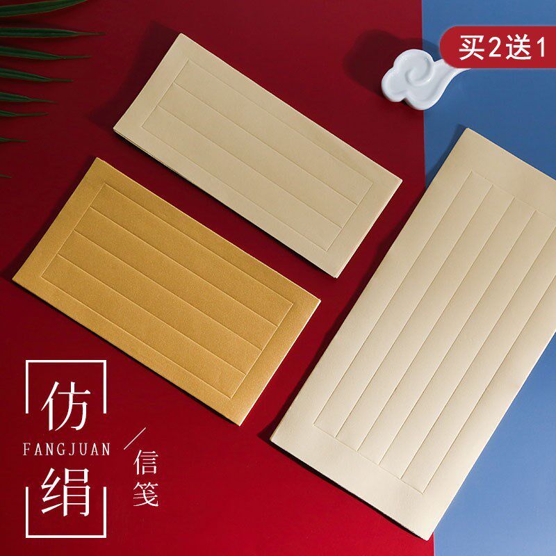 古风仿绢纹一笔笺压痕暗格信签纸软笔硬笔钢笔手写小楷书法用纸