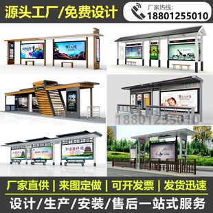 公交候车亭厂家大型文化长廊钢结构宣传栏广告牌灯箱