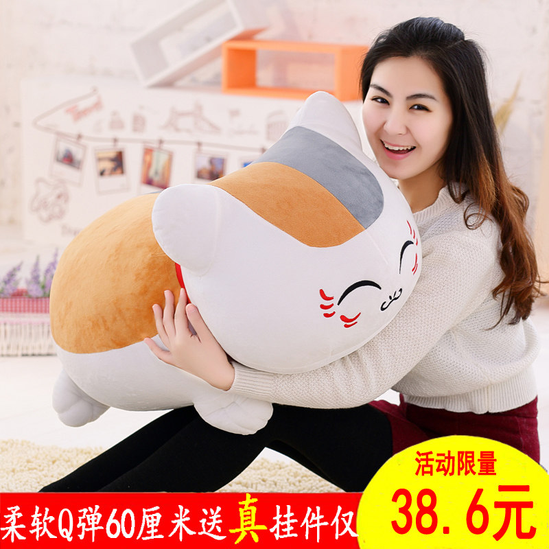 娘口夏目友帐猫咪老师公仔毛绒爱娃娃玩偶睡觉抱枕女