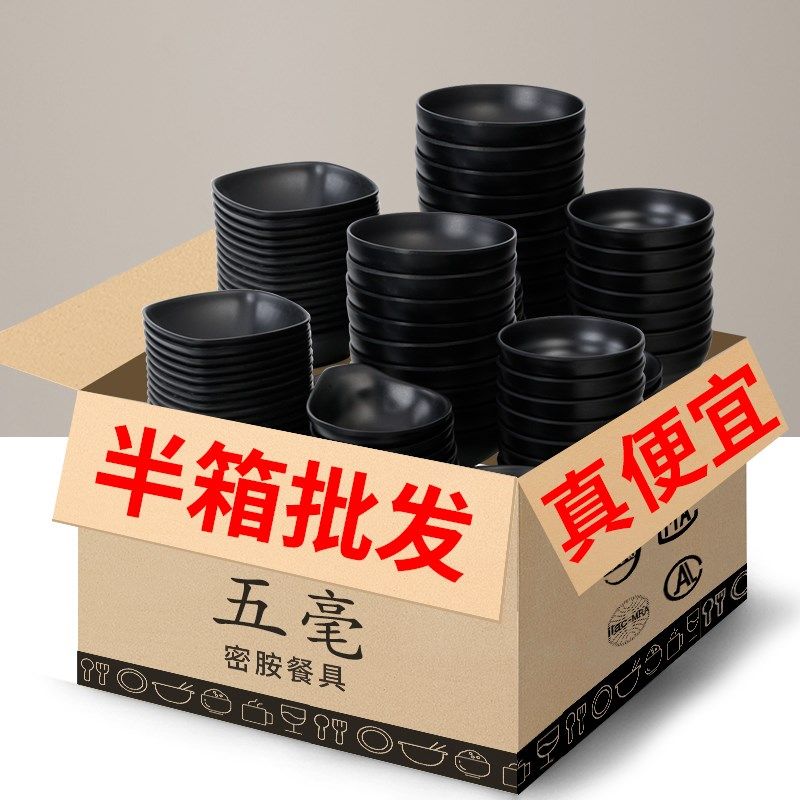 密胺餐具小碗商用黑色饭店饭汤碗仿瓷饭碗火锅店蘸料调料小料碗