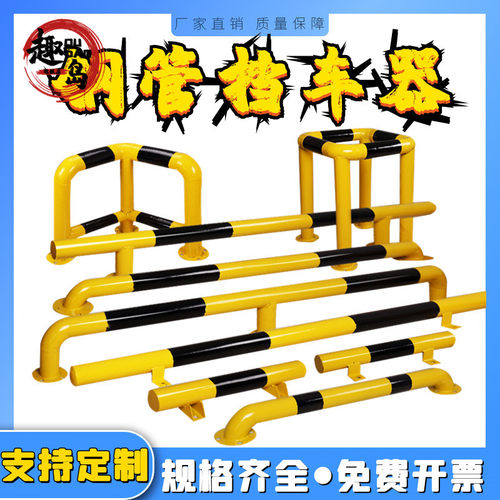 交通护栏隔离栏钢管挡车器车库车轮限位器车桩车位桩