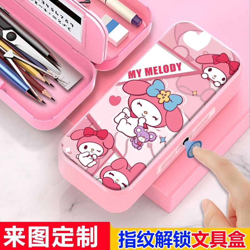 美乐蒂指纹解锁文具盒密码锁铅笔盒子用级笔盒