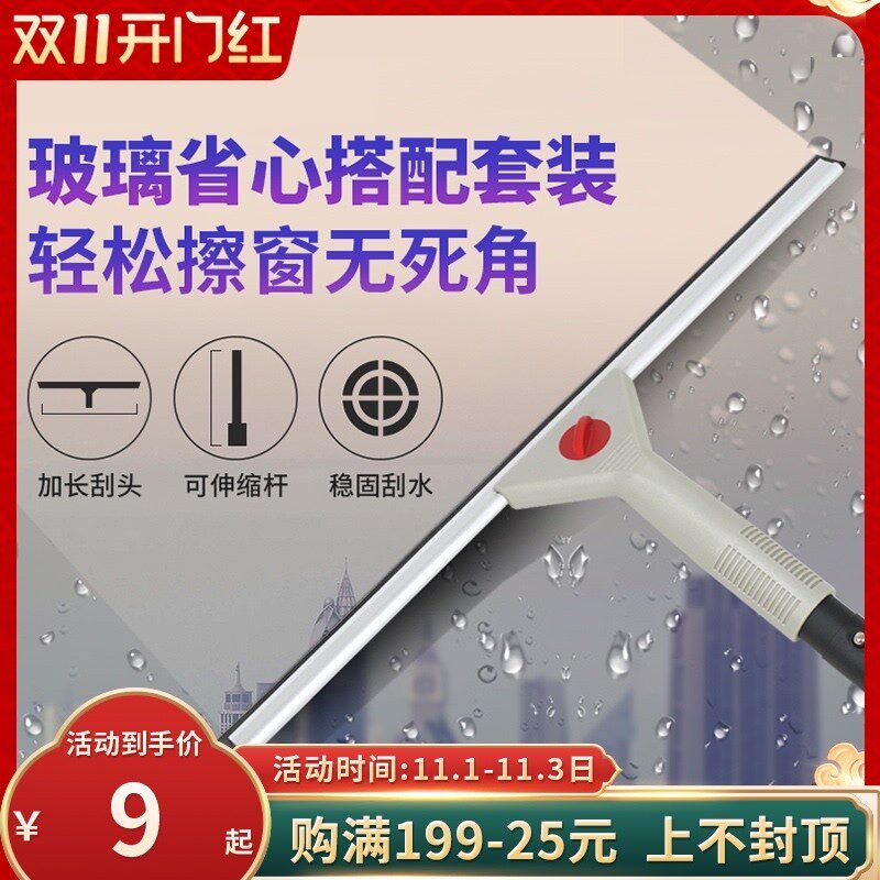 白云刮刮水器刮子擦器刷伸缩杆户洁器