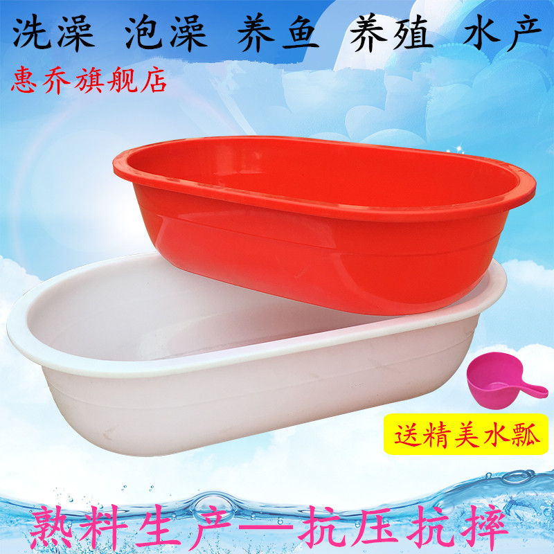 洗澡盆儿童大人塑料盆长方形大号加厚水产养殖长盆家用沐浴泡澡桶