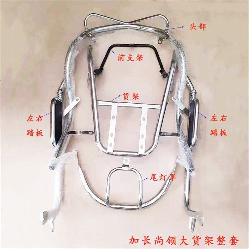 电动车货架尚领保险杠迅鹰尾箱架超级鹰小佳俊小力鹰通用保险杠架