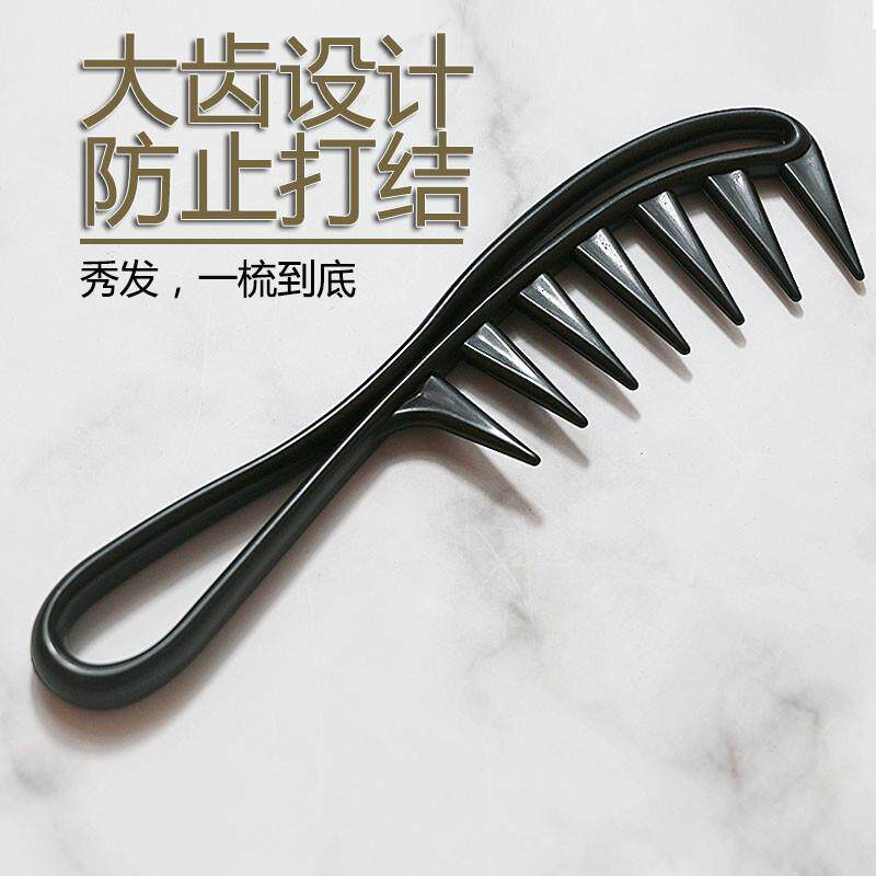 美发大齿梳子宽卷发梳熟料美发工具防静电卷发大齿梳宽齿