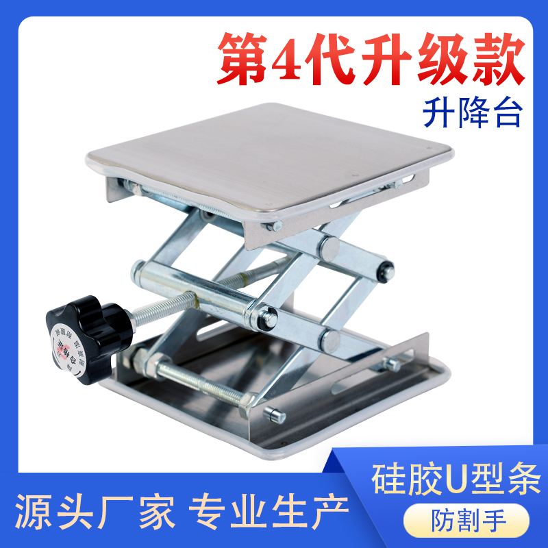升降台实验室小型升降平台不锈钢垃圾处理器手动水平仪升降支架