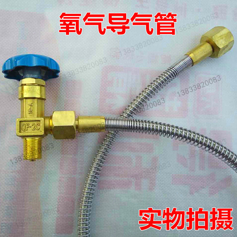 氧气管大瓶倒小瓶过气管氮气 氩气 二氧导气管氧气瓶连接管过桥管