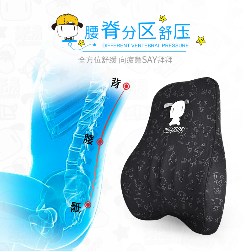 爱车屋汽车腰靠护腰记忆棉靠垫腰垫座椅腰枕司机车用车载头枕装