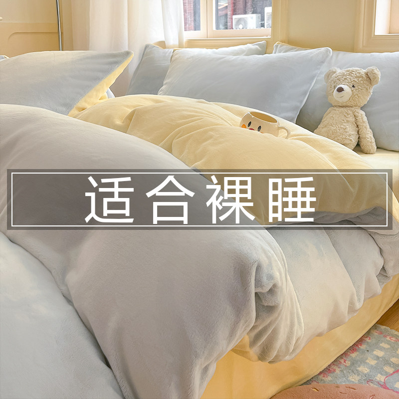 冬天件珊瑚绒床品面法兰绒被厚加绒件