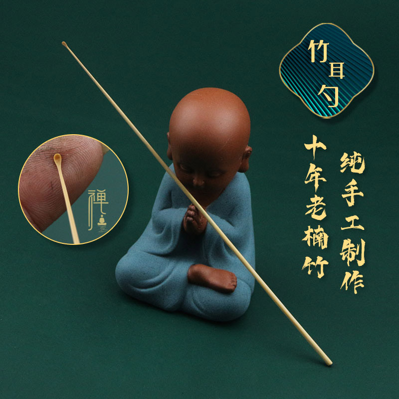 中岳手工采耳工具竹制竹耳勺精细掏耳朵木耳勺小头挖耳屎耳扒