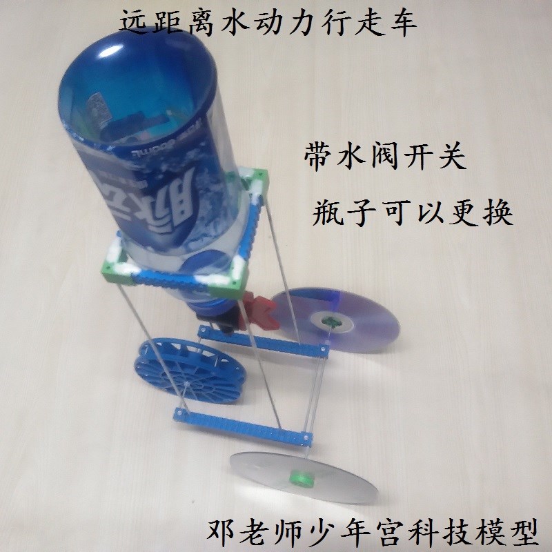 科技小制作 带水关水沙土动力车幼儿园小学科技创新比赛