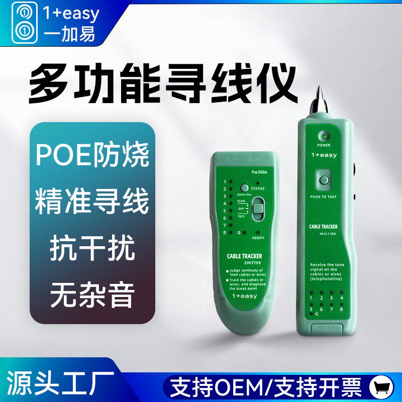 厂家 寻线仪 测线仪 巡线仪 查线器 防烧寻线器