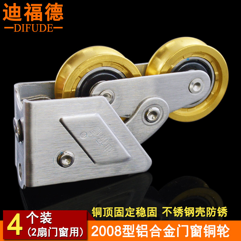 型铝合金门滑轮铜轮子彩铝推拉门宽轨轴承滚轮