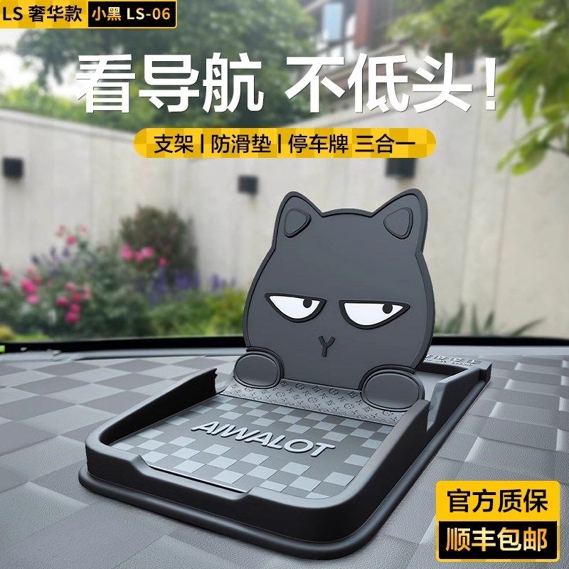 车载手架汽车固定支架车用导航支撑架仪表防滑垫