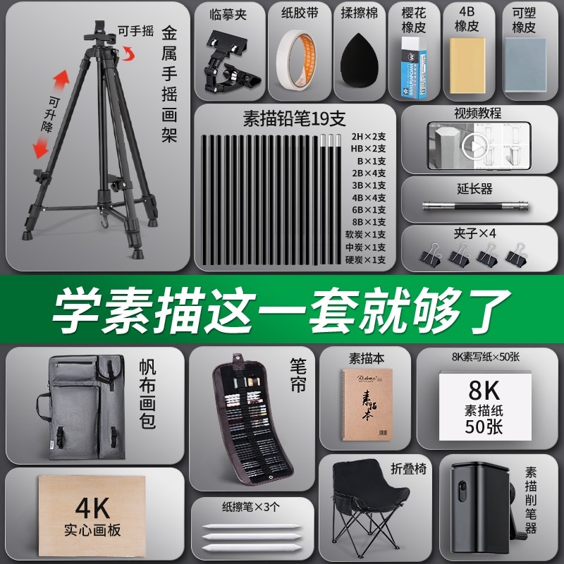 知年素描工具装画架画板美术生角铁架子支架式盘金属角架写生绘画