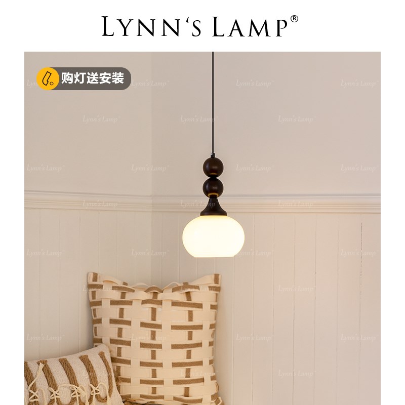 Lynns立意 中古风奶油吊线灯 胡桃木色卧室床头玄关装饰小吊灯