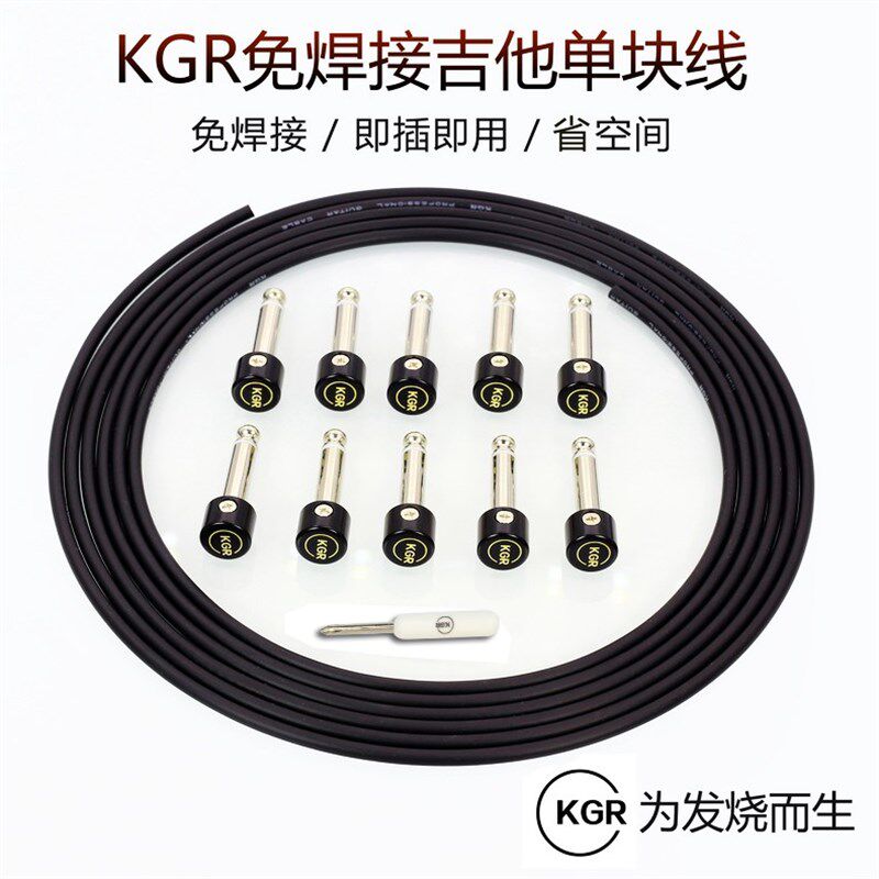 免焊接吉他连接线发烧单块线电吉他效果器短线降噪音频导线图片