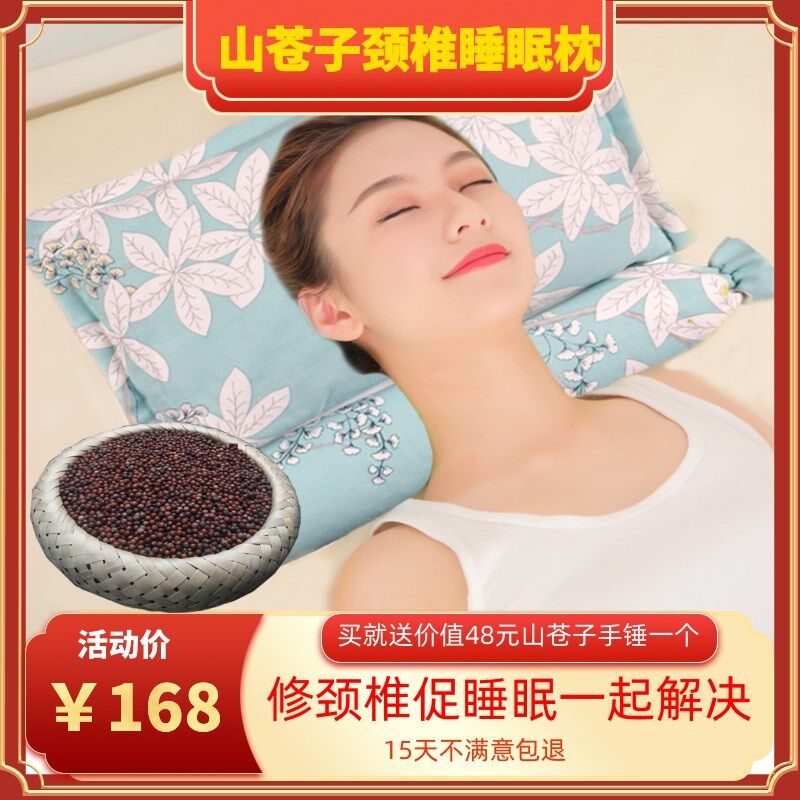 枕头助睡眠护睡觉山苍子反弓型修复专治的枕头
