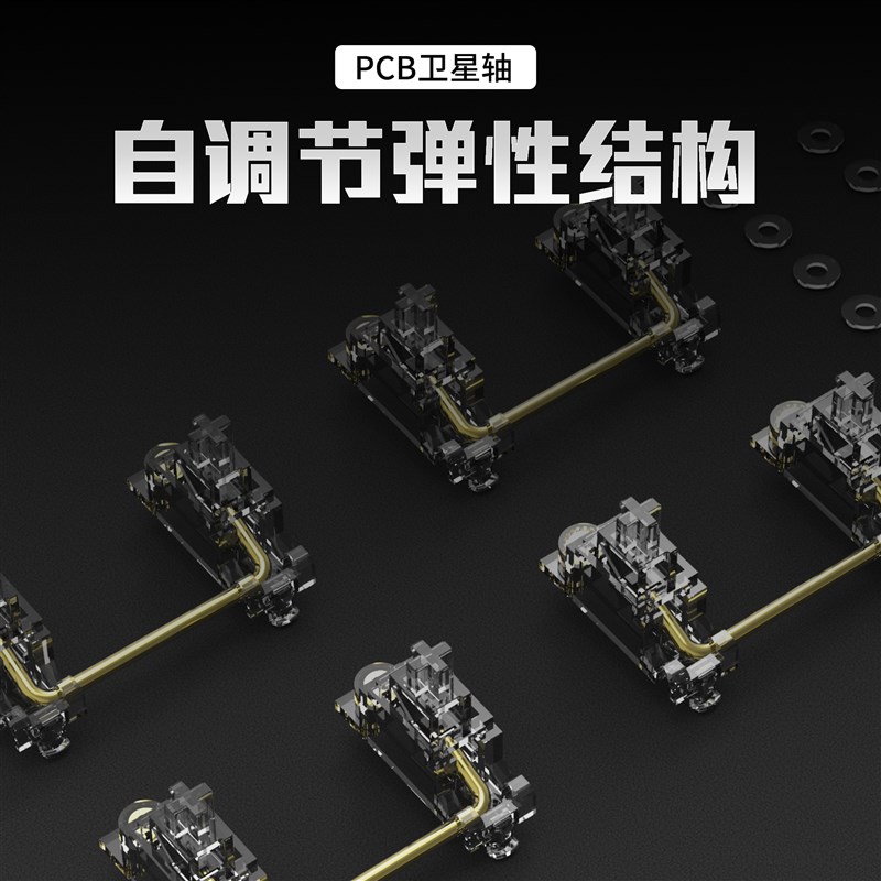 哈狐外设螺丝卫星轴自适应免调试结构客制化械键盘卫星轴