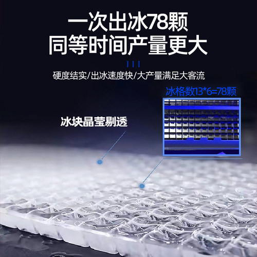 新飞商用制冰机全自动小型奶茶店酒吧大容量大型方块冰制造机