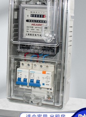 单相电表装出租房电子式家用智能电度表成防水电表箱