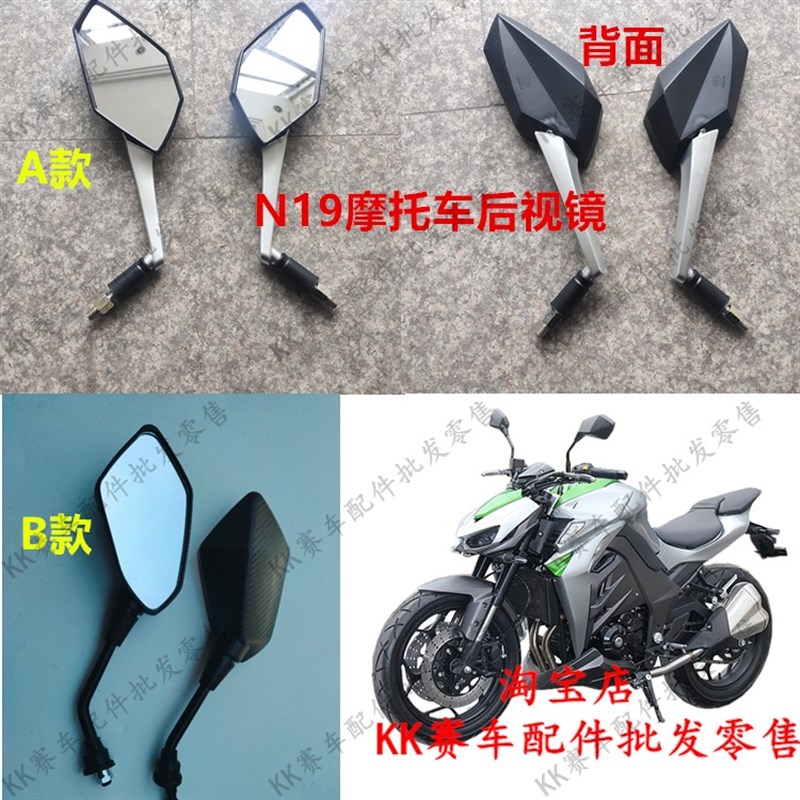 宝雕摩车嘉爵大蟒蛇缸跑车幻影街车后视镜倒车