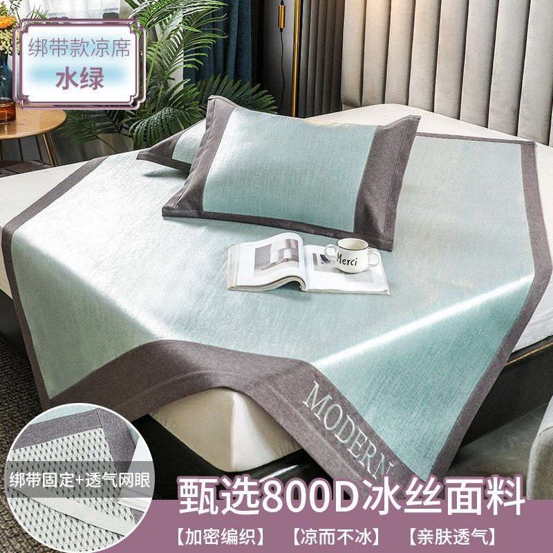 夏季水洗提冰丝凉席纯色肌理纹防滑席软席子件