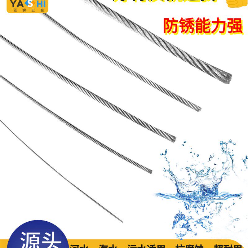 钢丝绳 海水吊水泵船用防水防锈耐酸碱 重吊装钢索绳