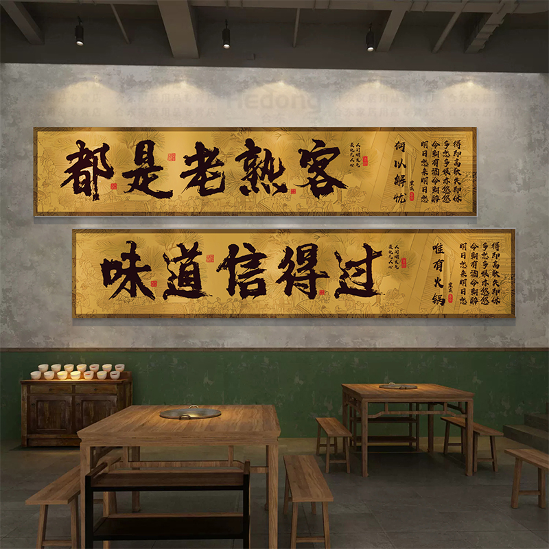 市井风格火锅店创意墙面装饰年代复古怀旧物摆件砂锅菜布置文化