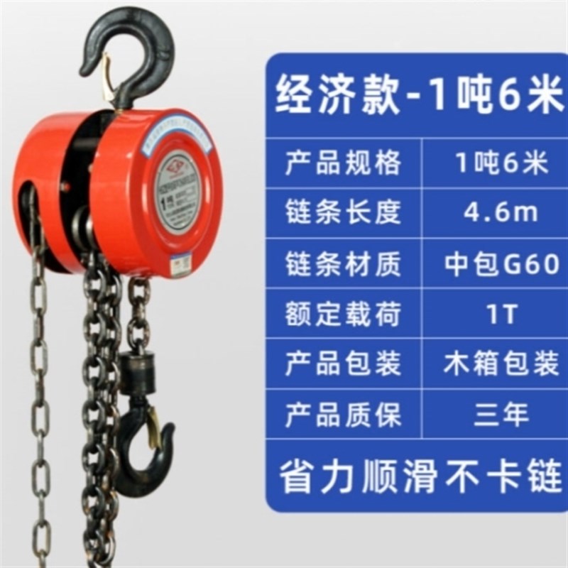梓萤岔倒链手拉葫芦吨吨吨吨小型铁葫芦吊重吊葫芦
